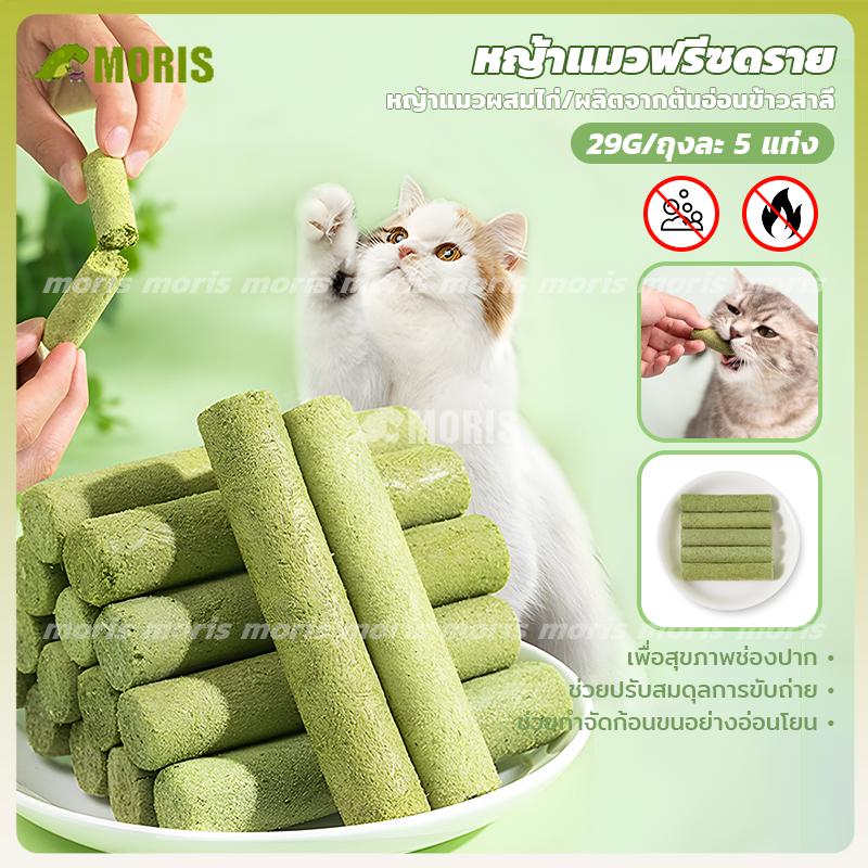 ขนมหญ้าแมว 29g หญ้าแมวอัดแท่ง ขนมแมว หญ้าแมวผสมไก่ ถุงละ 5 แท่ง Catnip Sticks ผลิตจากต้นอ่อนข้าวสาลี
