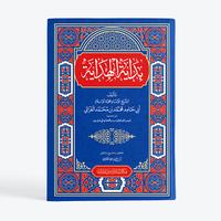 Gambar Maktabah Turmusy - Kitab Bidayatul Hidayah - Imam Ghazali Soft Cover dari maktabahturmusy Kota Depok 1 Tokopedia
