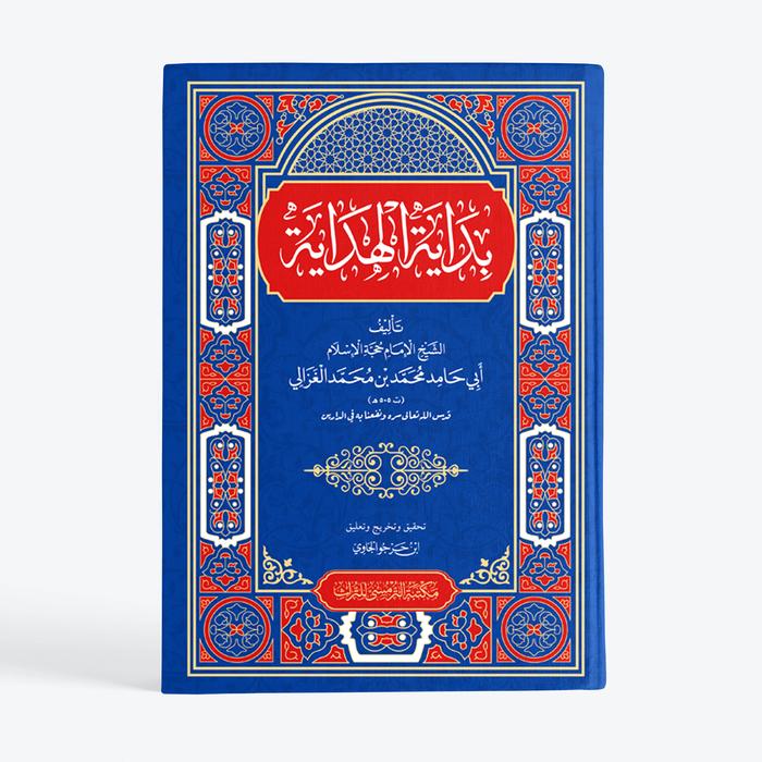 Gambar Maktabah Turmusy - Kitab Bidayatul Hidayah - Imam Ghazali Soft Cover dari maktabahturmusy Kota Depok Tokopedia