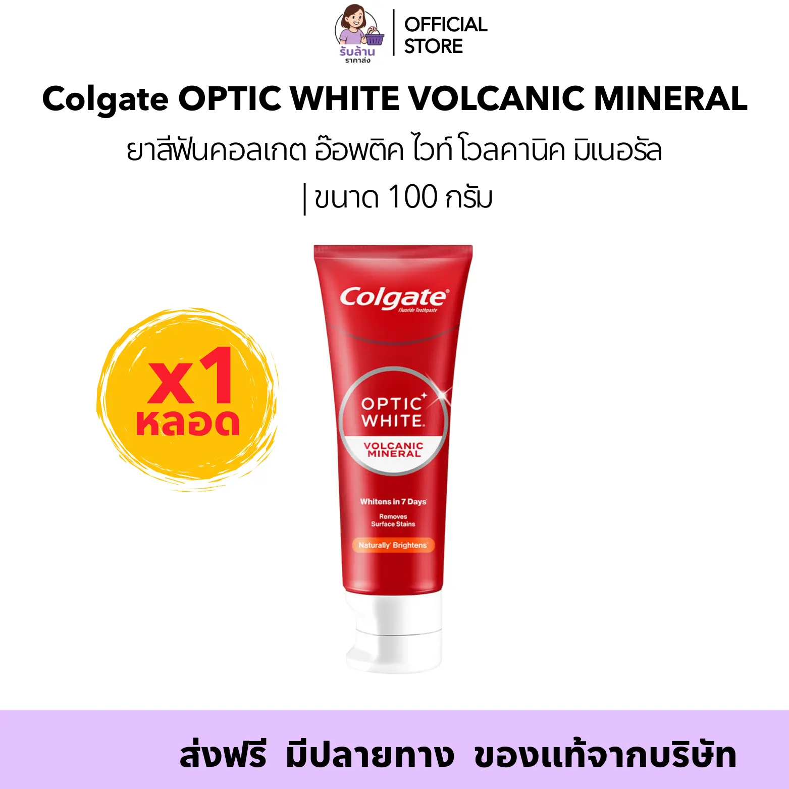 Colgate Optic White Optic White Volcanic Mineral view 4