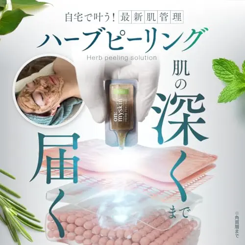 公式】on:myskin face用│自宅でハーブピーリング マイクロニードル