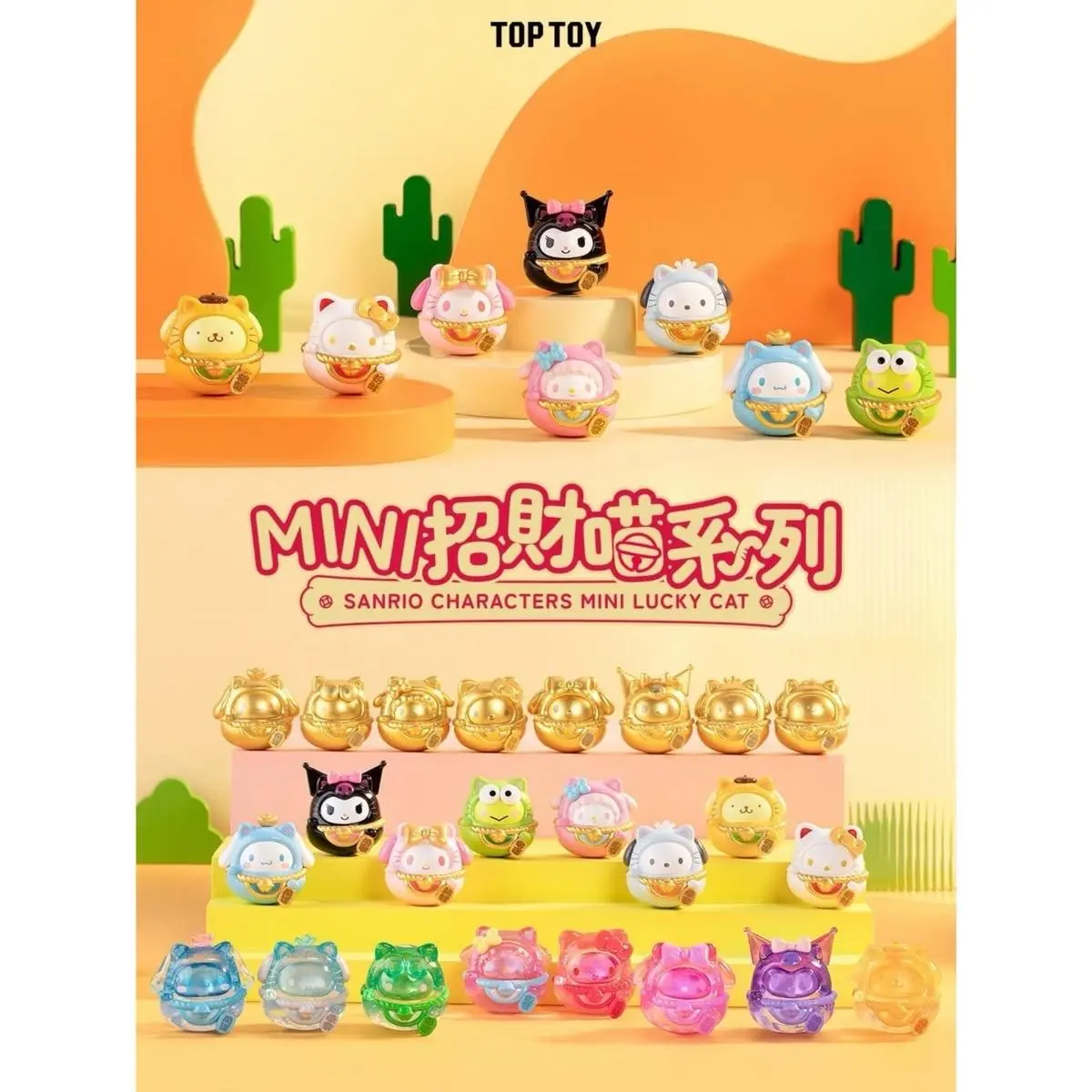 Sanrio Characters Mini Fortune Cat Beans Figurine Kuromi My Melody Pochacco Cinnamoroll Pompompurin Keroppi Piano
