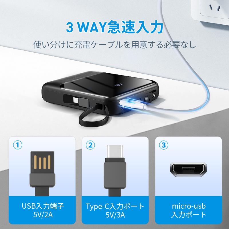 モバイルバッテリー 軽量 小型  22800mAh  バッテリー 大容量 22.5W 急速充電 5台同時充電 充電器 ケーブル内蔵 携帯充電器 SCP 22.5W/PD 20W/QC 3.0最速 機内持込 防災グッズ 扇風機 ハンディファン iPhone iPad Android 対応