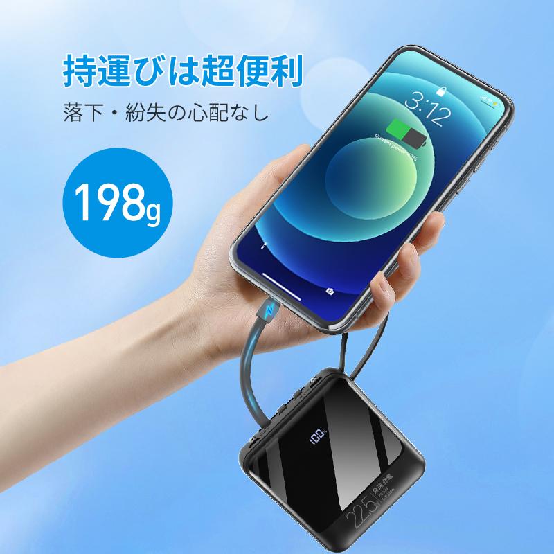 モバイルバッテリー 軽量 小型  22800mAh  バッテリー 大容量 22.5W 急速充電 5台同時充電 充電器 ケーブル内蔵 携帯充電器 SCP 22.5W/PD 20W/QC 3.0最速 機内持込 防災グッズ 扇風機 ハンディファン iPhone iPad Android 対応