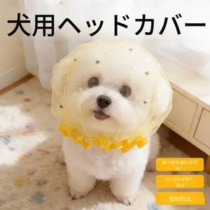 犬の頭部カバーで食べ物を防ぎ、小型犬用の快適な通気性メッシュマウスガード、中型犬用舐め防止ネット手袋