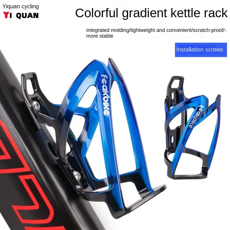 Bicycle Cup Holder Outdoor Cycling Equipment Mountain Road Bike Cup Holder Colorful Gradient Bicycle Bottle Cage