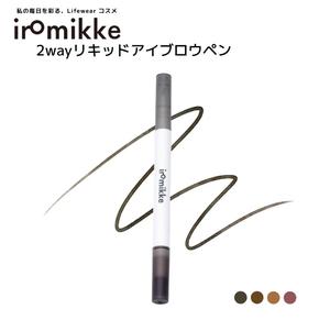 【夕方まで眉尻消えない】まるで自眉な抜け感 iromikke 2way リキッド アイブロウ 薄づき 極細 パウダー ウォータープルーフ