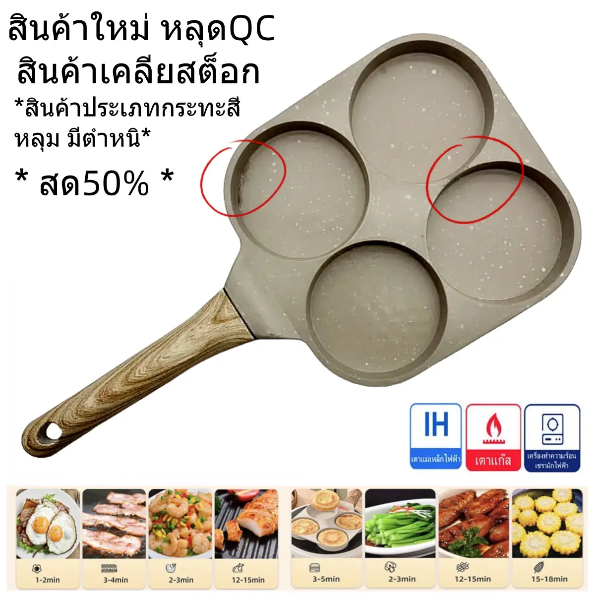 กระทะ กระทะเคลือบ กระทะสี่หลุม กระทะทอดไข่ดาว 4 หลุม ทอดง่าย ไม่ติดกระทะ ทอดไส้เบอร์เกอร์ให้มีทรงสวย ทำเมนูได้หลากหลาย(สินค้ามี2รุ่นให้เลือก)