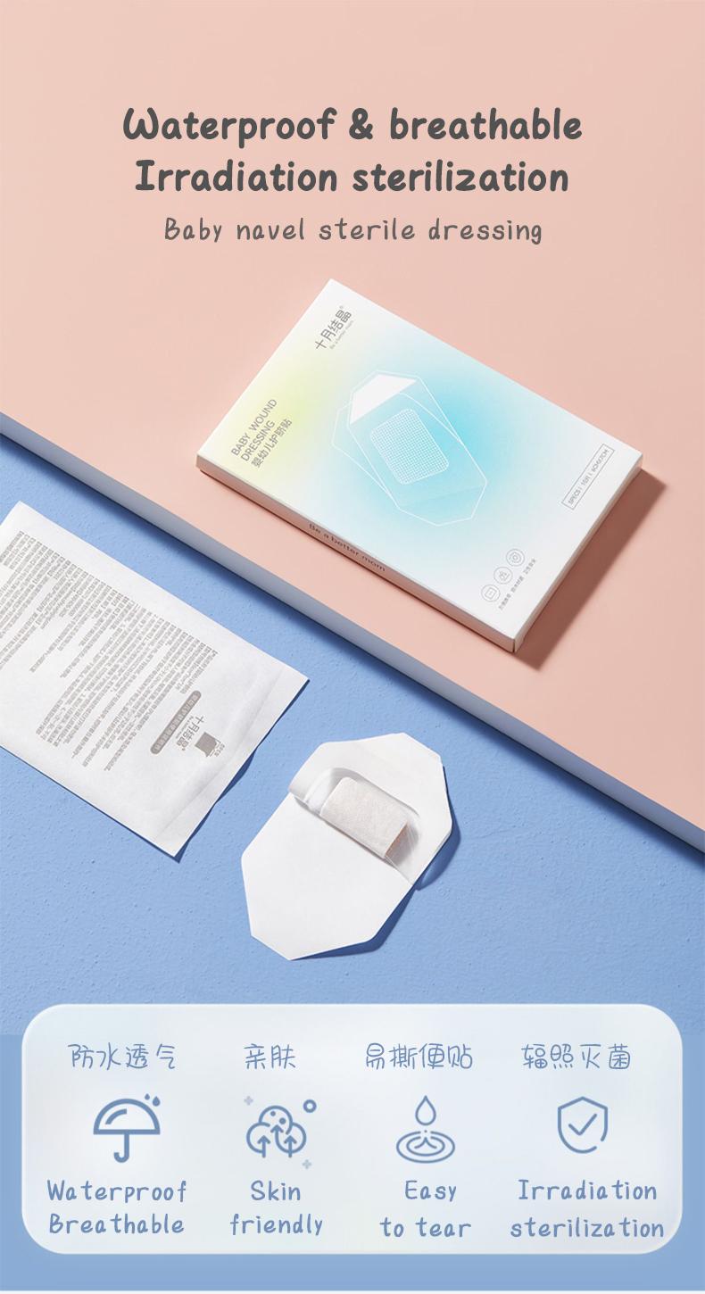 Product Introduction of TEN-M JOURNEY Baby Navel Sticker for Sterile Dressing - Breathable & Waterproof Umbilica Cord Protection for Newborns 1