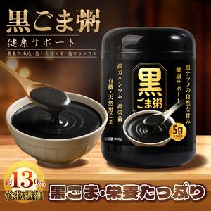 【翌日配送】LIVEEN 黒ごま粥 400g｜高たんぱく・カルシウム・鉄分｜6種スーパーフード使用｜無添加｜毎日の美容＆健康サポート｜黒ごまラテ