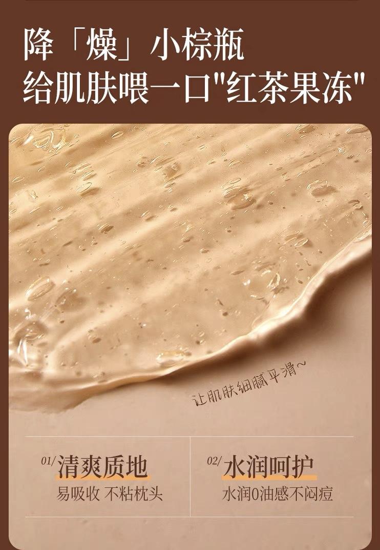 Product Introduction of VSHELL Black tea rose wash-free sleep mask nicotinamide hydrating moisturizing soothing anti-oxidation staying up late brightening applying frozen film. Moisture Skincare Gel Moisturizer Moisturize Hydrate Skin Repair Comfort 10