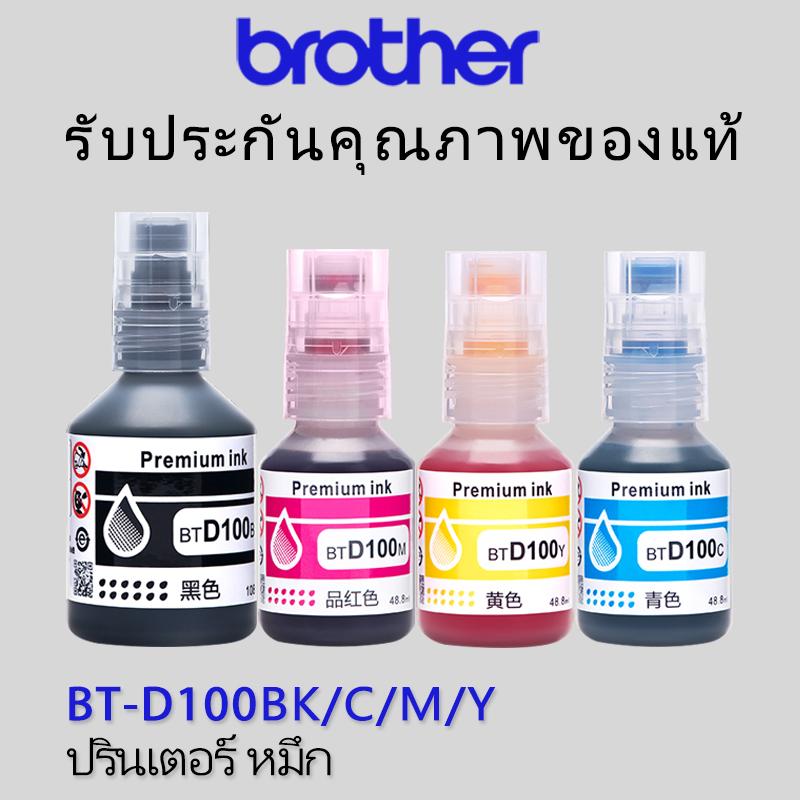 Brother BT-D100BK/BT-D100 C/M/Y For.Brother:DCP-T230/DCP-T236/DCP-T430W/DCP-T436W/DCP-T530DW/DCP-T53