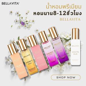 น้ำหอม Bella Vita ขนาดทดลอง 20 ml. มีหลายกลิ่นหอม น้ำหอมผู้หญิง กลิ่นติดทนนาน