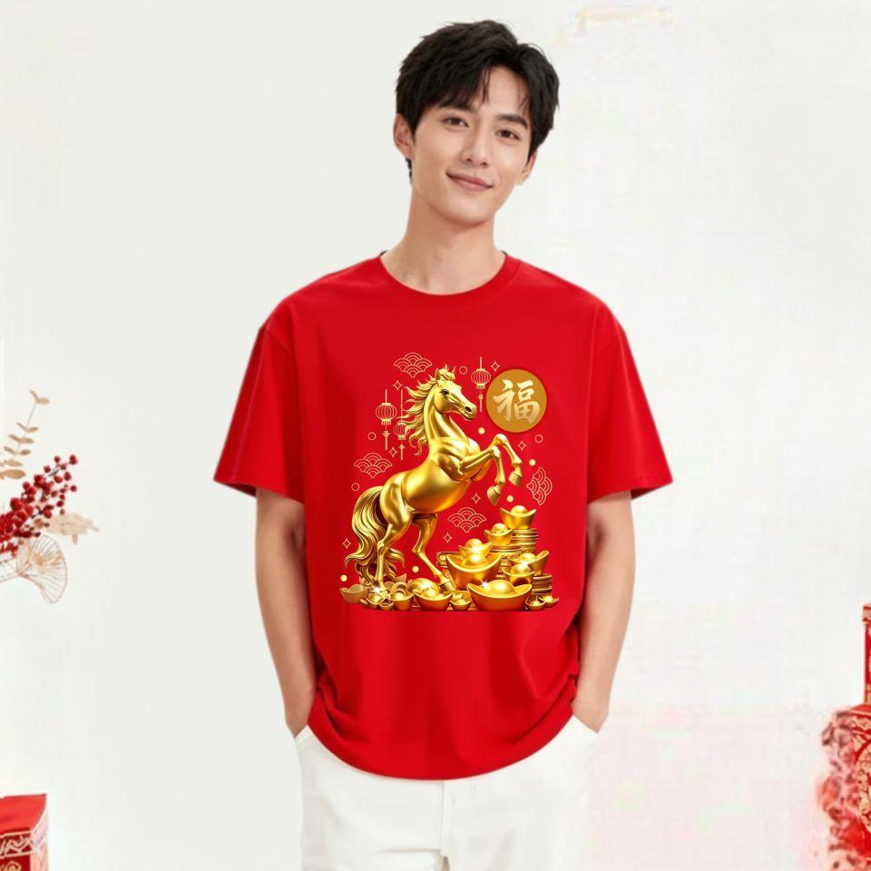 Kaos Distro Couple Unisex Imlek 2026 Dewasa Pria Wanita Baju T-Shirt Oblong Atasan Couple Cowok Cewek Lengan Pendek Bahan Cotton Combed24s Sablon Digital Kualitas Cerah Kaos Distro Couple Unisex Imlek 2026 Dewasa Pria Wanita Baju T-Shirt Oblong Atasan Couple Cowok Cewek Lengan Pendek Bahan Cotton Combed24s Sablon Digital Kualitas Cerah