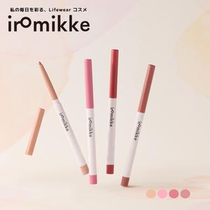 【人中短縮＆オーバーリップ】ぷっくりM字リップ爆誕！iromikke リップライナー 影色シェーディング 粘膜カラー 口角UP ぷっくり唇 なめらか シャープナー付き