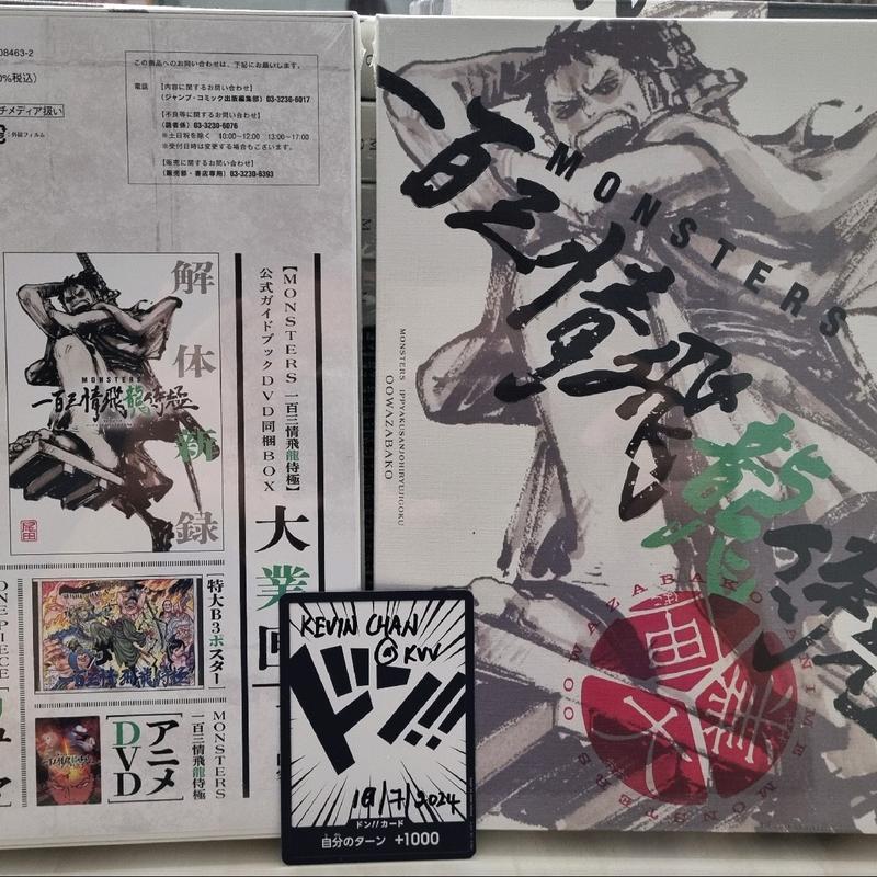 [Kvv] MONSTERS OFFICIAL GUIDEBOOK DVD BOX with RYUMA ONE PIECE - TikTok ...