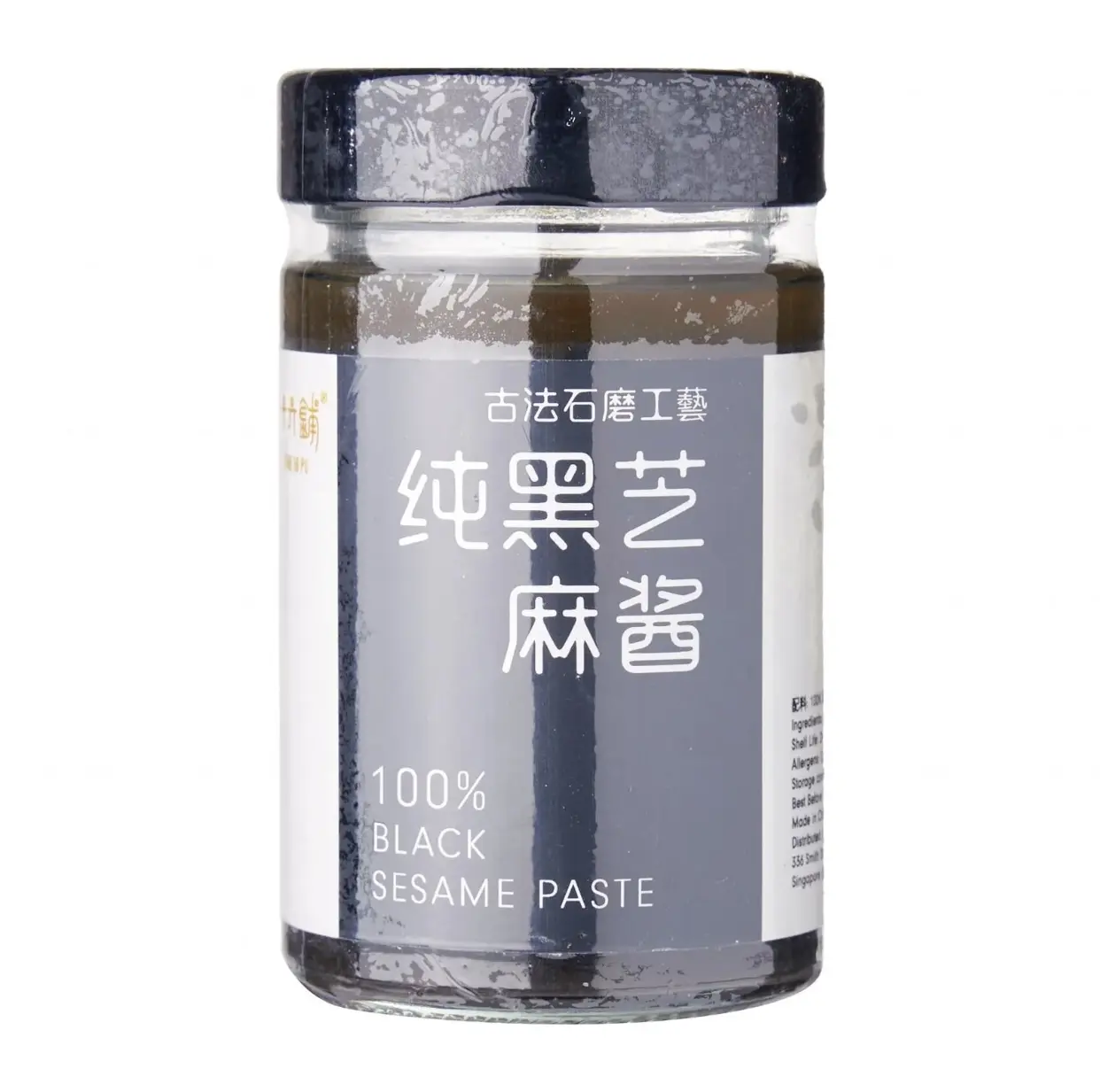 The 16 Pu Pure Black Sesame Paste 250g Flavor Dip