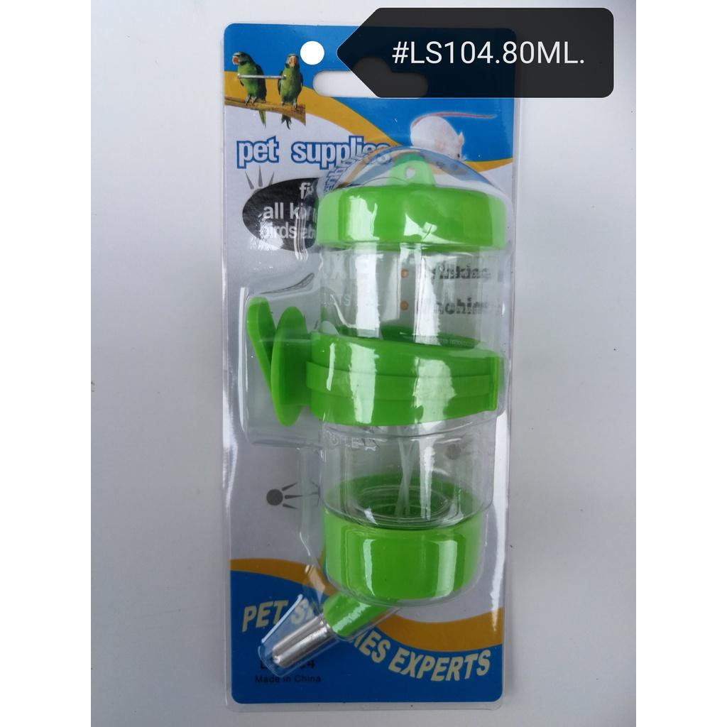 LS104 Drinking Bottle 80ml Hamster Rabbit Water [Random Color]