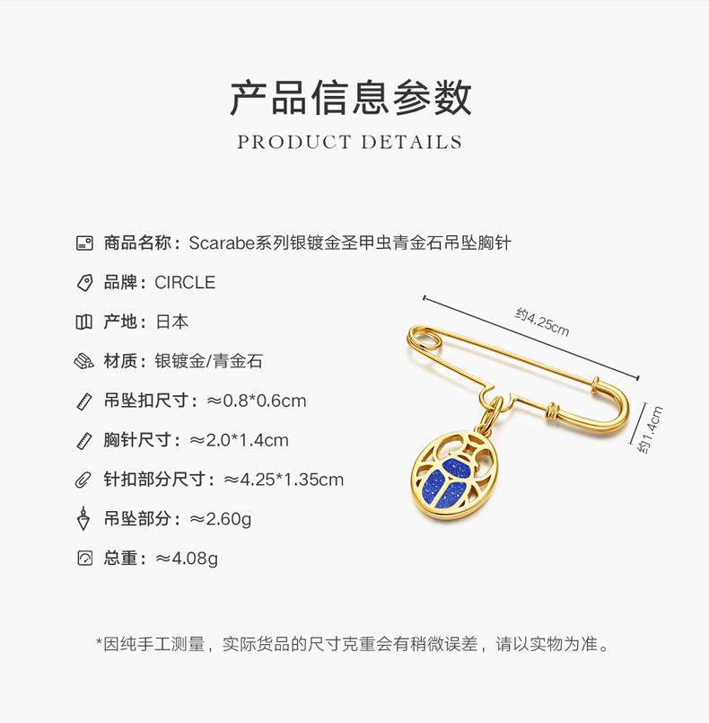 Product Introduction of Circle Scarabe Brooch For Women Daily Party 7
