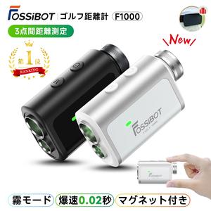 【小さい！速い！見やすい！】【2025年】FOSSiBOT F1000 ゴルフ距離計 3点間距離測定 LCD黒表示 0.02s測定 光学6.3倍望遠 高透過レンズ 1000m/1093yd対応 マグネット Ultra-mini ゴルフ 距離計 ミニ 超軽量 IP54防塵防水 ピンロック スロープモード 競技モード 超小型 距離測定器 高低差 手ブレ補正 充電式 専用ケース付き