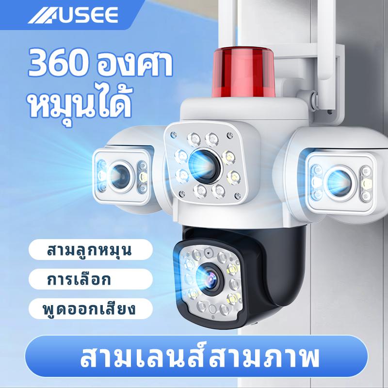 USEE Y140 YooSee สามเลนส์ สามภาพ กลองวงจรปิดไร้สา กล้องสองเลนส์ WiFi หน้งจอ คู่3กล้อง HD 8ล้าน พิกเช