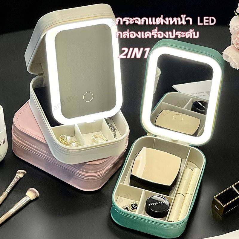 Product Introduction of กระเป๋าแต่งหน้า LED พร้อมกระจก สำหรับผู้หญิง กระเป๋าเก็บเครื่องสำอางแบบพกพา ขนาดเล็ก เหมาะสำหรับลิปสติกและแปรง กล่องแต่งหน้าลาย้เหนียว มีไฟ 16