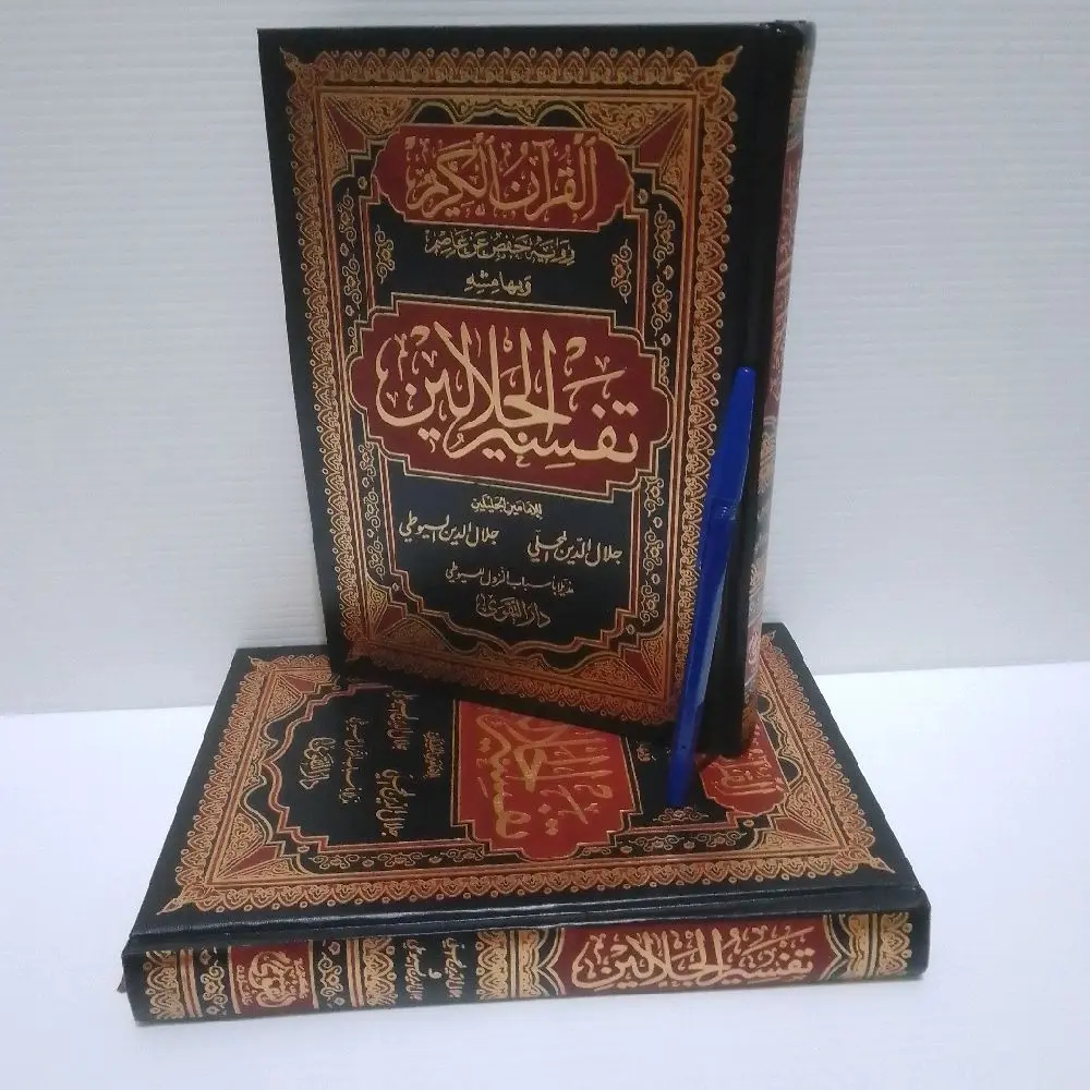 Tafsir jalalen dan mushaf cetakan daruttaqwa