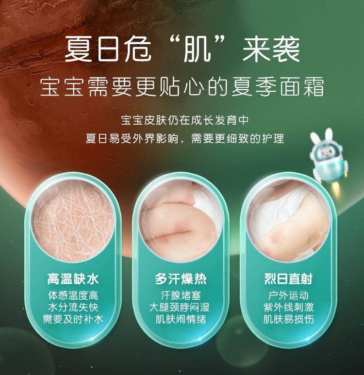 Product Introduction of Ying's Artemisia Leaf Gel for children's baby skin care, morning and evening cream, hydration, moisturizing, and soothing after sun 8