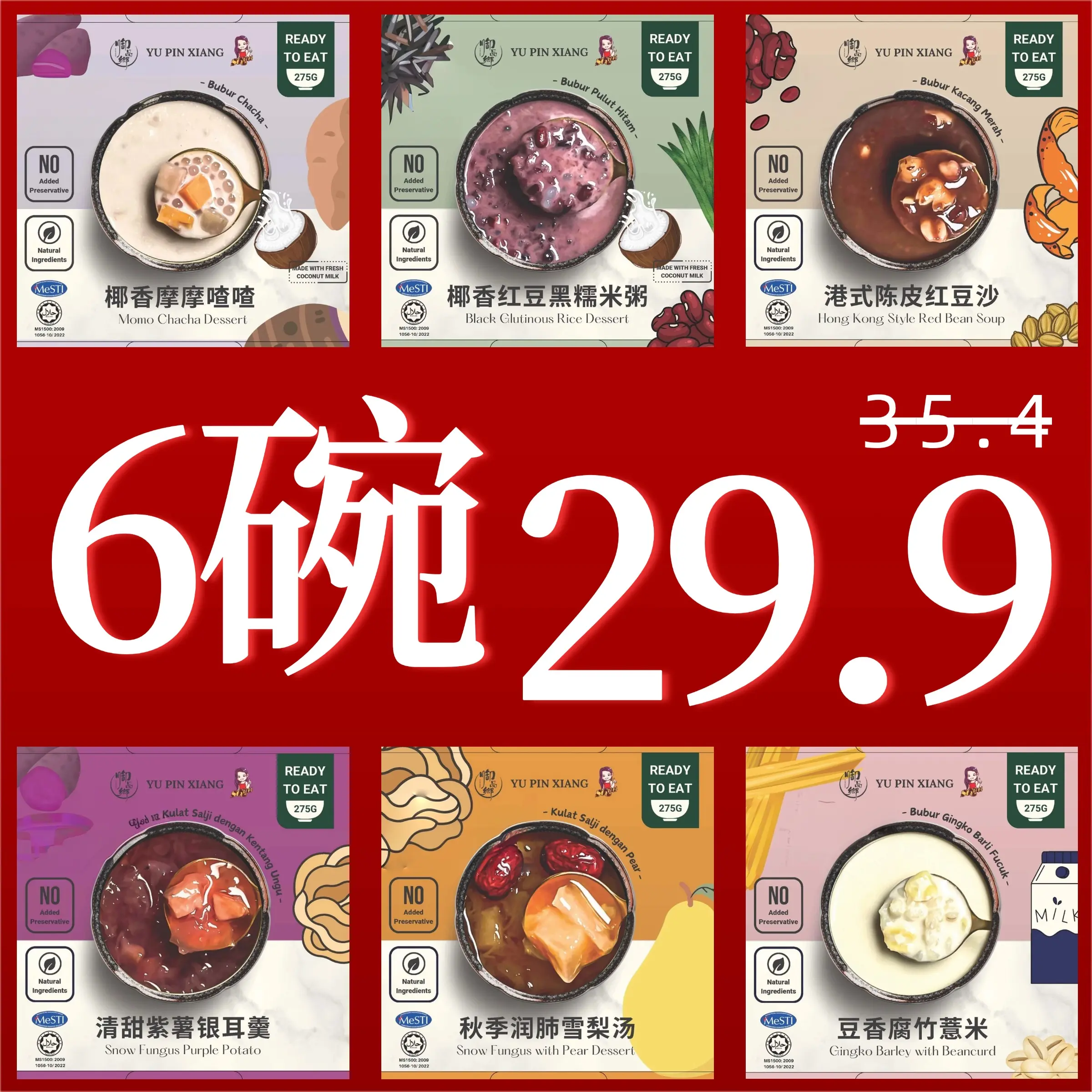 【SGHOLIAO】 Asian Dessert Bowl Bundle 6 Cups Live Special Promo