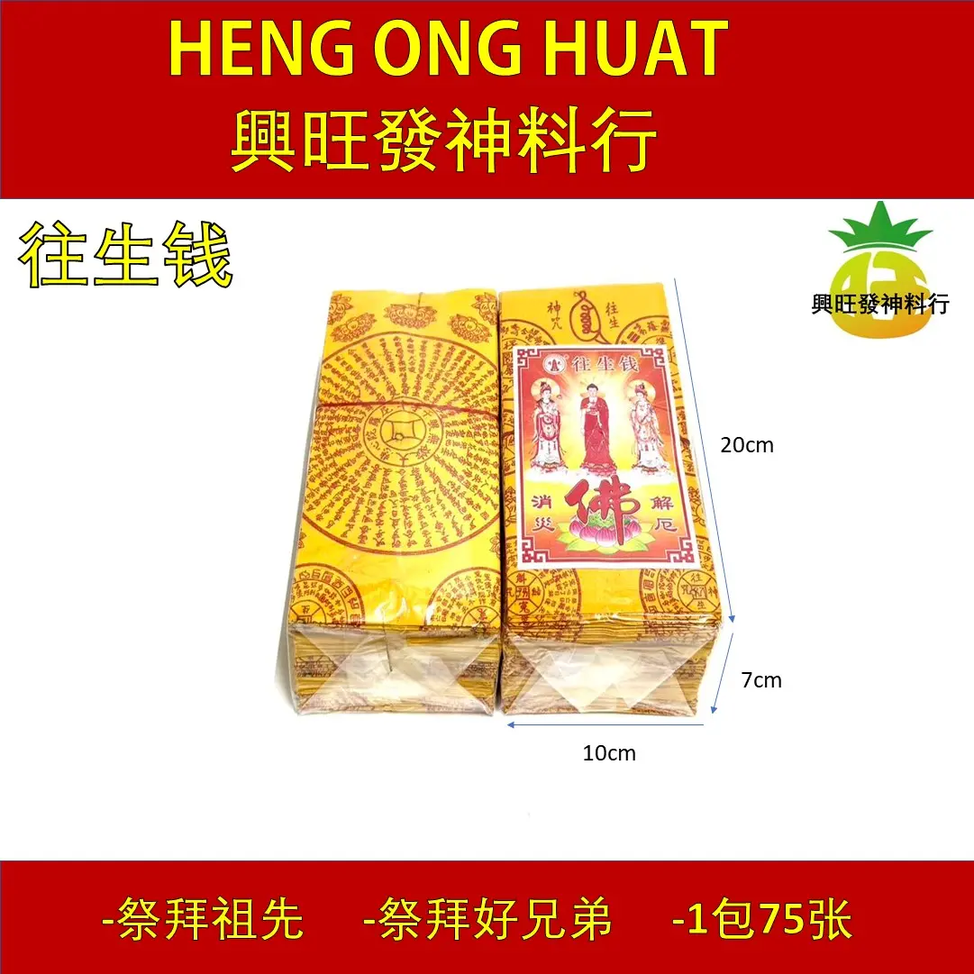 Heng Ong Huat/Wang Sheng Qian/Wang Sheng Sheng Zhou/Wang Sheng Zhi/Normal Rebirth Mantra/Joss Paper