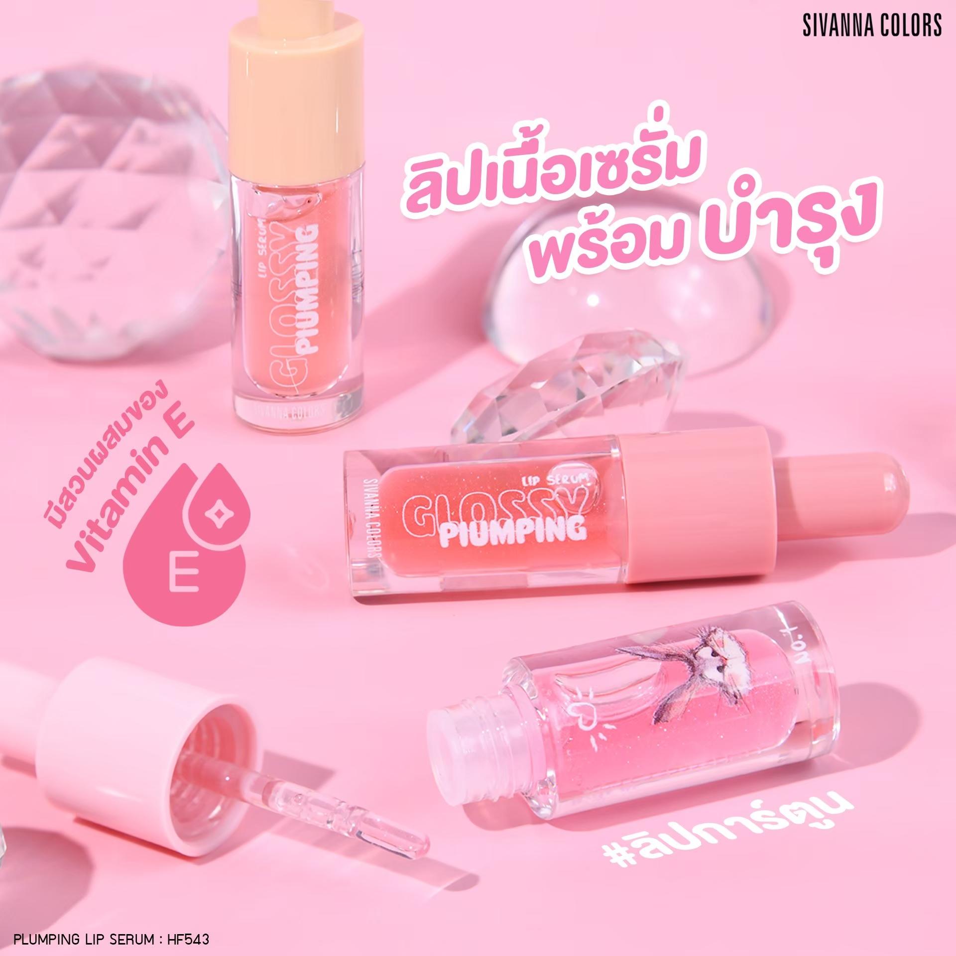 Sivanna Colors PLUMPING LIP SERUM : HF543 | ลิปการ์ตูน