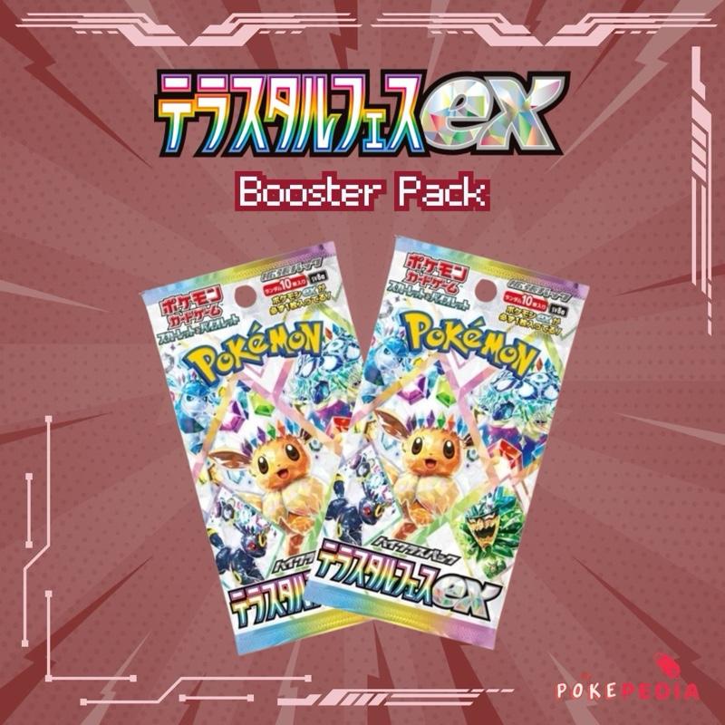 Terastal Festival Fes Ex 1-Pack Sealed - Sv8a Pokémon TCG Card Game (Japanese, 10 Cards)