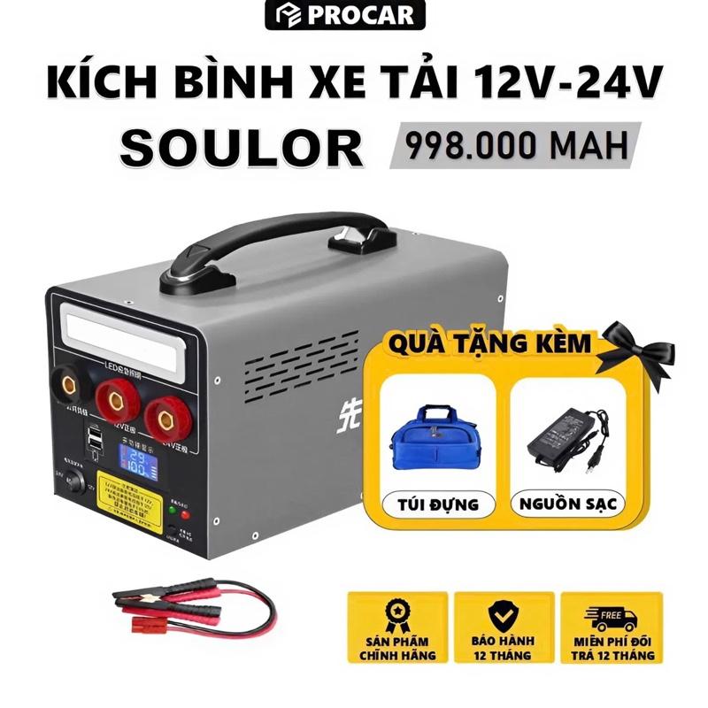 Bộ Kích Bình Khởi Động Xe Con, Xe Tải 12v-24v SK60, Công suất lớn kích đề Xe con, Xe tải, Máy công trình, Máy phát điện. BH 12 tháng