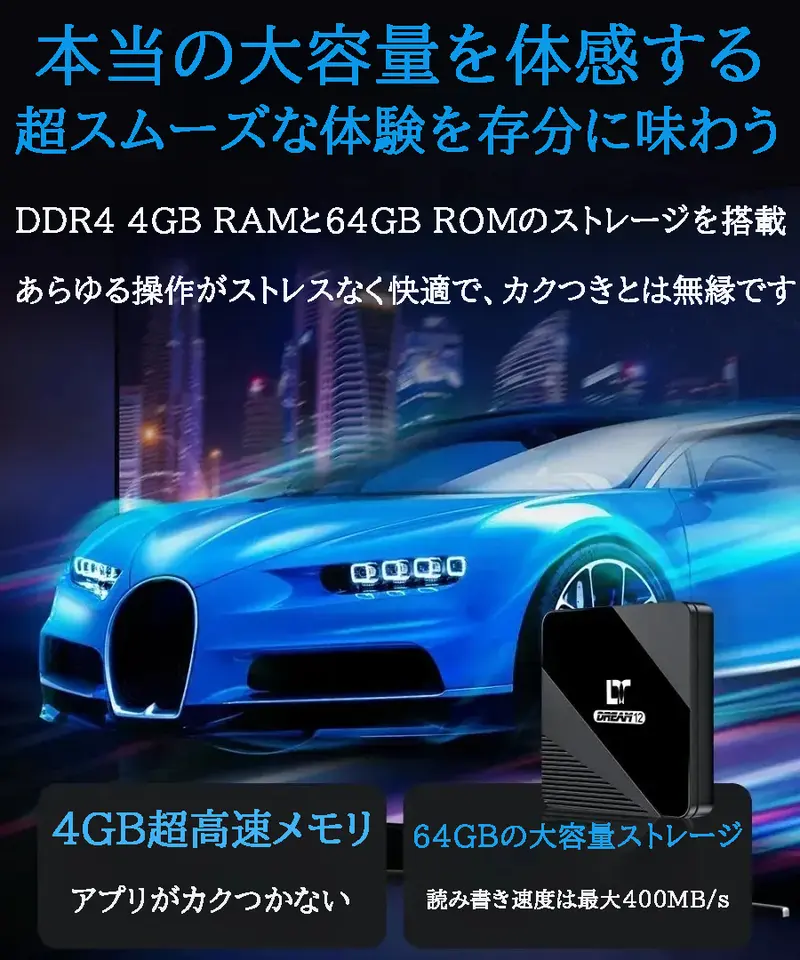 Dream TV 12 最新世代TVボックス｜8K対応・AI画質強化・Wi-Fi 6