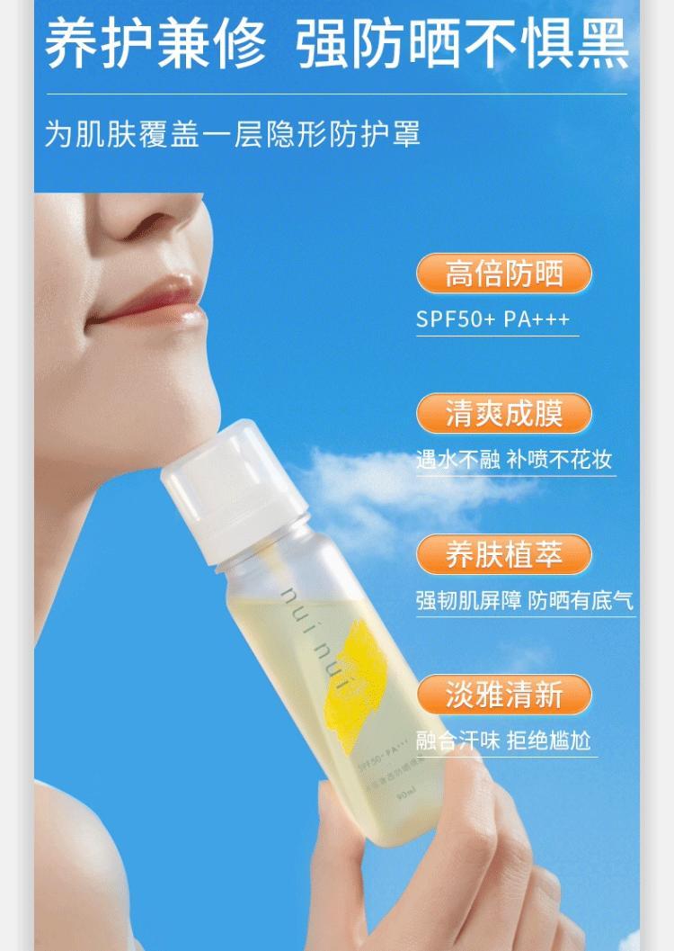 Product Introduction of (2) [Nui Nui] sunscreen spray UV protection 90ml/Pcs 4