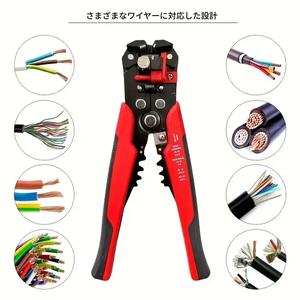 自己調整式ワイヤーカッター 10～24AWG 自動ケーブルストリッパープライヤー ワイヤークリップ&カッター付き