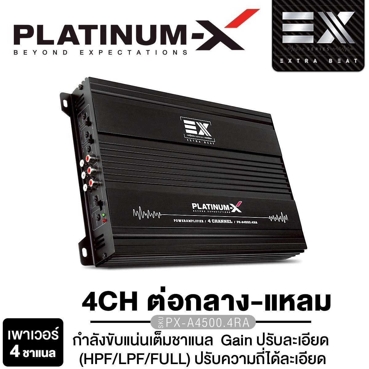 PLATINUM-X เพาเวอร์แอมป์ เครื่องเสียงรถยนต์ พาวเวอร์แอมป์ แอมป์ขยายเสียง เครื่องขยายเสียง CLASS AB 4
