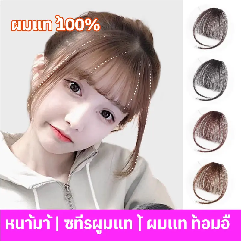 Tóc Thật, Tóc Mái, Phối Cảnh, Làm Bằng Tóc Thật, Có Thể Uốn / Buộc, Có Thể Nhuộm, Chất Lượng Rất Tốt, Trông Tự Nhiên, Có 4 Màu Có Sẵn