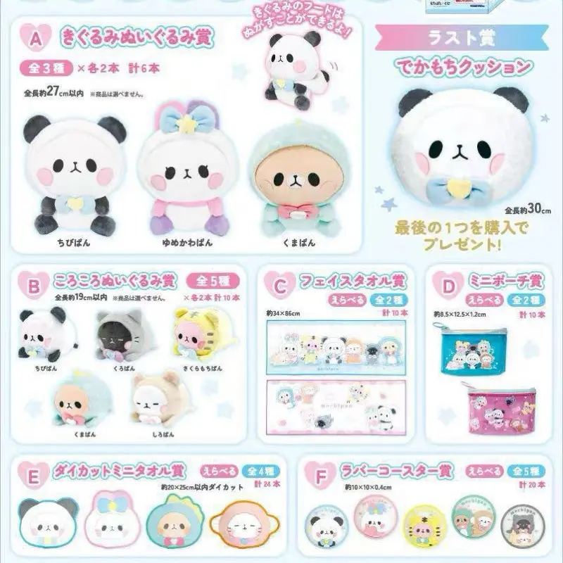 Mochipan Mochi Mochi Costume Panda — Japan Excl. Kuji