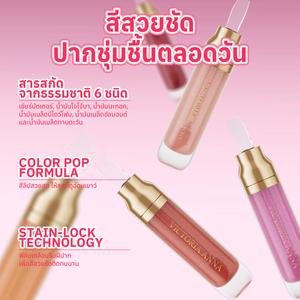 ลิปลิควิด กลอส เนื้อเชียร์ ค้นพบวิคตอเรีย แอนนา ความงามขั้นสูง สำหรับริมฝีปากของคุณ ลิปกลอสของเราไม่ว่าคุณจะเลือกส่องแสงยามกลางวันแบบดูเป็นธรรมชาติหรือลุคตอนเย็นที่หรูหราแค่ไหน เราก็มีให้คุณครบครัน