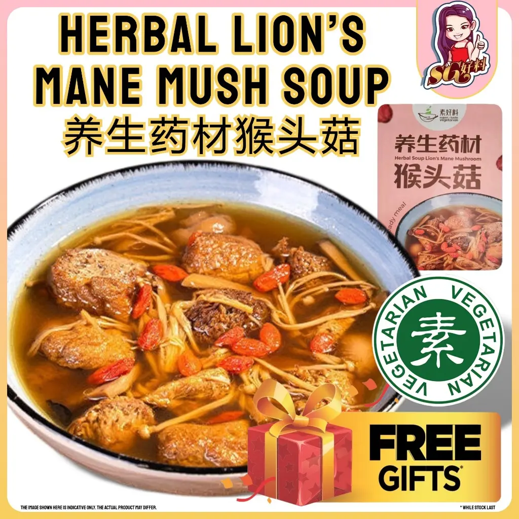 【SGHOLIAO】 100% Vegan Ready To Eat Instant Herbal Lion’s Mane Mushroom Soup