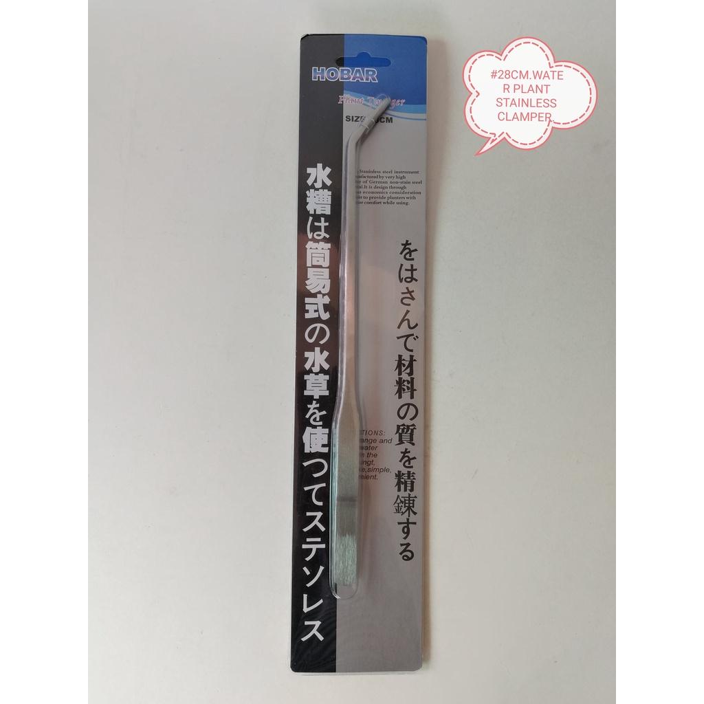 Hobar 28cm Aquatic Plant Stainless Steel Tweezers Aquarium