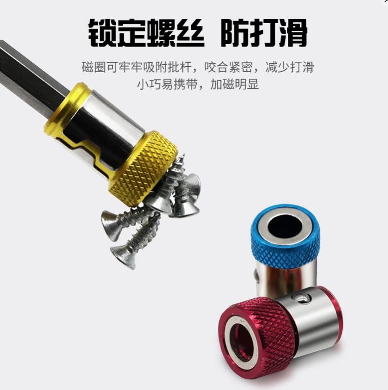 Tay áo bit tuốc nơ vít từ tính, để sử dụng với tuốc nơ vít, giúp cầm chặt vít dễ dàng, có 3 màu tùy chọn 2