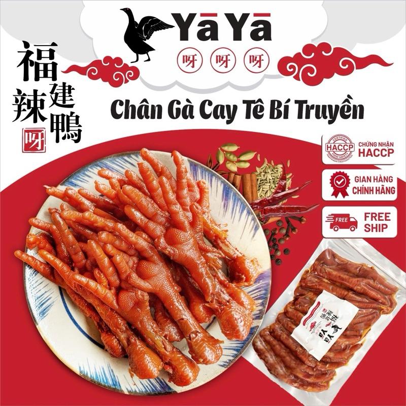 Lưỡi Vịt Cay Yā Yā - Túi Hút chân không 10 cái HACCP