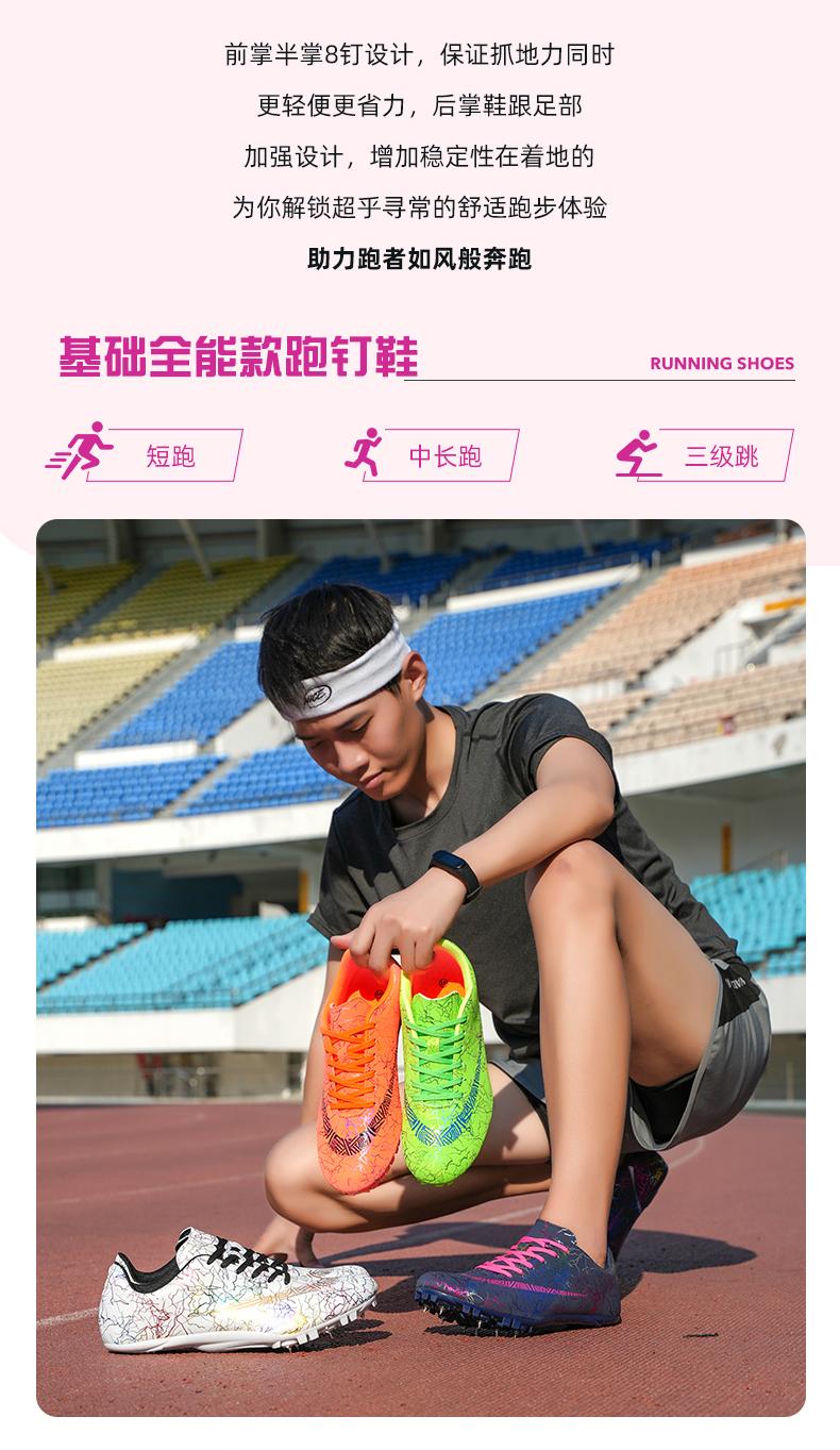 Product Introduction of Youth Sports Competition Dedicated Track and Field Shoes Sports Shoes Spike Shoes Short Running Shoes Male Female Student Running Shoes Competition Long-Length Sports Shoes Mid-Len 30