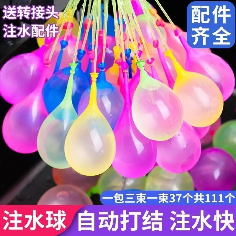 Bóng nước cao cấp dành cho trẻ em với chức năng tự động thắt nút, đồ chơi chơi…