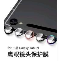 Gambar RING KAMERA COMPATIBLE FOR SAMSUNG TAB A11 8,7 / A11 PLUS / A9 PLUS / A9 8.7 / S10 PLUS / S10 FE / S9 FE / S9 FE PLUS / S9/S10FE PLUS/S10 ULTRA/S10 LITE METAL LENS CAMERA PROTECTOR EAGLE EYES RING CAMERA PELINDUNG CAMERA ANTI GORES CAMERA - Ring Hitam, Sam A9 8,7 dari Sukses acc88 Kota Bandung 1 Tokopedia