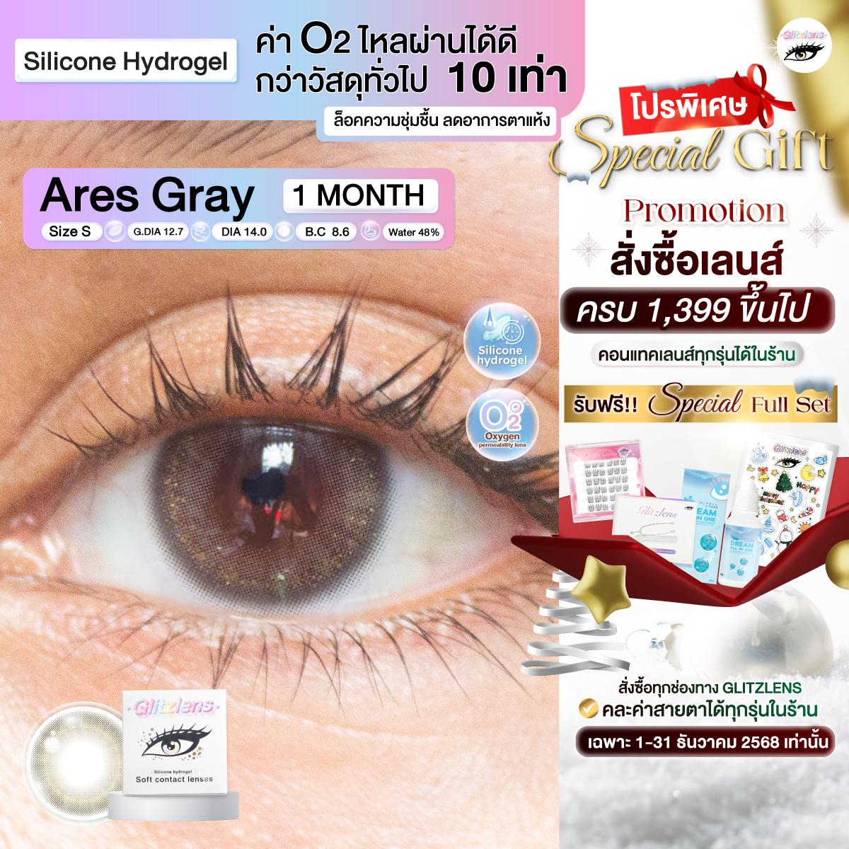 Glitzlens Ares gray [Dia14.0] คอนแทคเลนส์รายเดือน วัสดุ Silicone hydrogel สีเทากลิตเตอร์