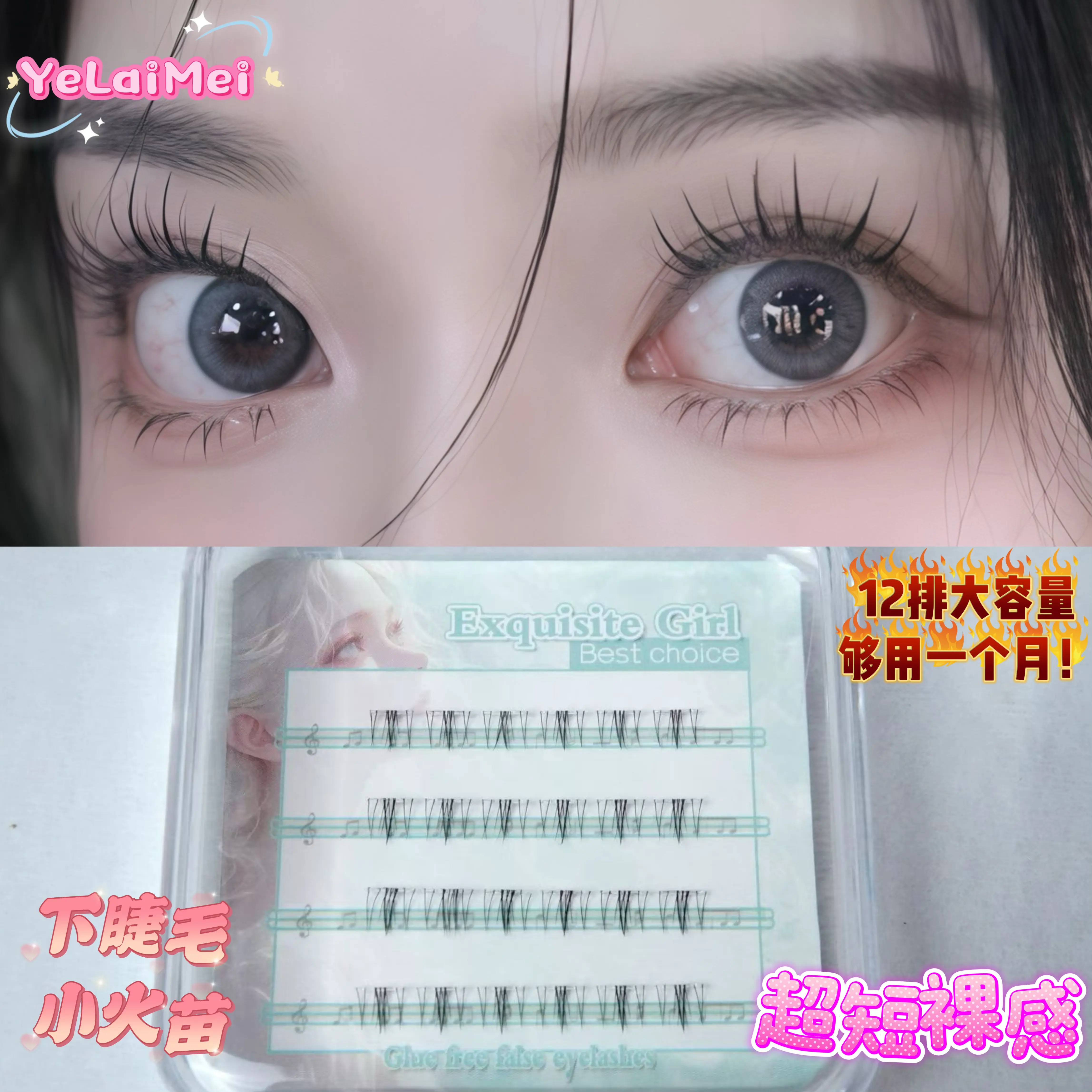 5D Glue-Free Bottom Lashes(12 rows,72 Pcs) 6-8mm Invisible - Self-Adhesive Natural Segmented Invisible Band for Lightweight Cluster Application