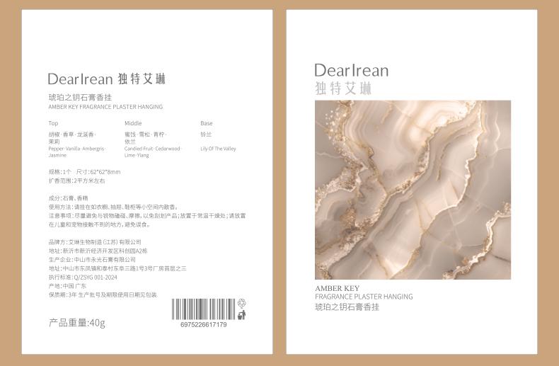 Product Introduction of DearIrean Fragrance Plaster Hanging 21
